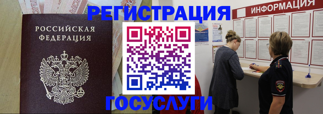 временная регистрация для школы в Нерчинске