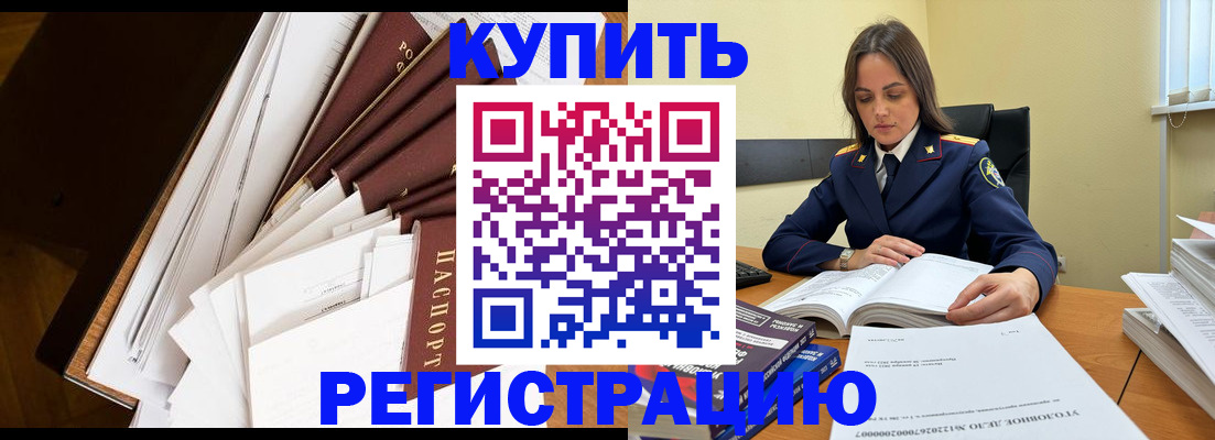 прописка регистрация в Нерчинске