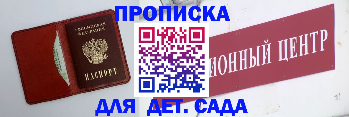 временная регистрация поиск в Нерчинске