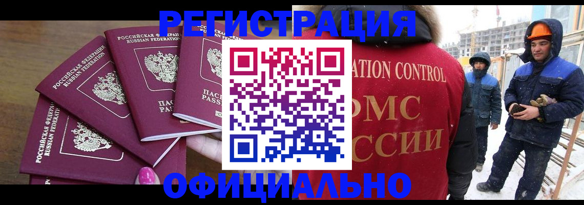 прописка штамп в Нерчинске